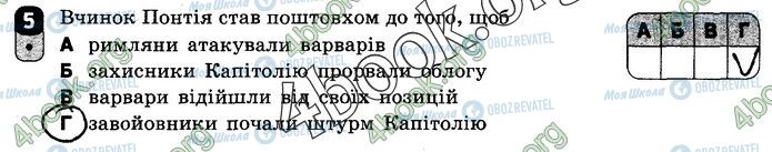 ГДЗ Українська мова 8 клас сторінка 5